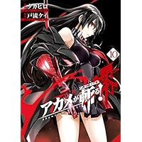(未使用･未開封品)　アカメが斬る!   コミック 全15巻  完結セット wyeba8q アカメが斬る! コミック 全15巻 完結セット | 田代 哲也