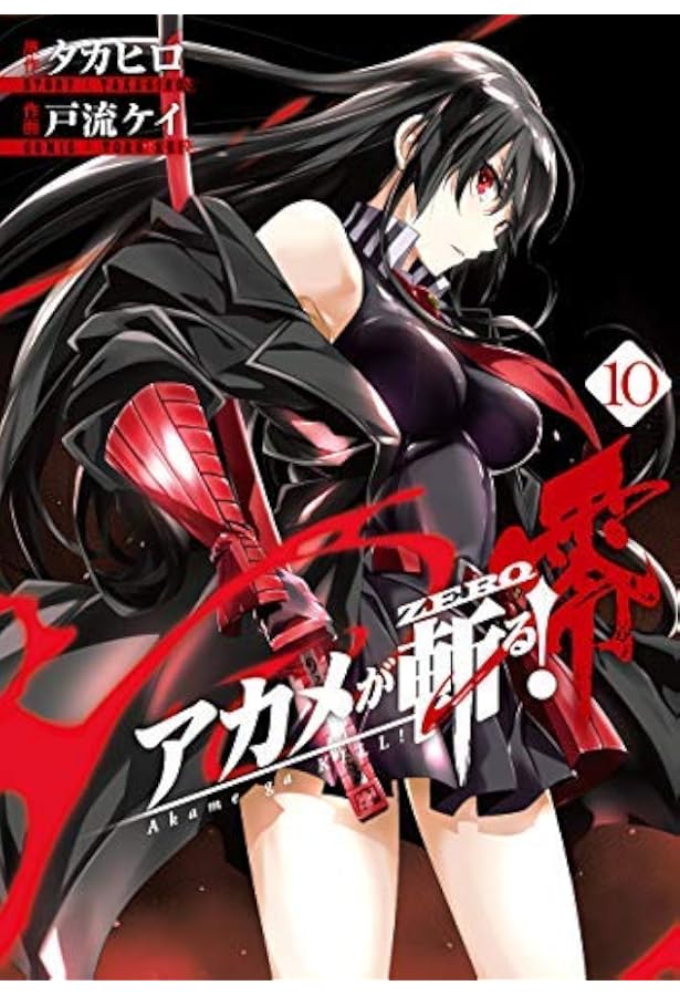 アカメが斬る！ 28点セット アカメが斬る！ 28点セット アクリルスタンド「アカメが斬る！」01