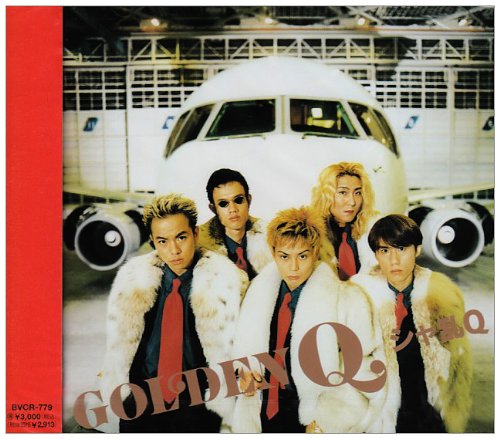 告知ポスター　シャ乱Q　いいわけ いいわけの歌詞 | シャ乱Q | オリコンニュース（ORICON NEWS）