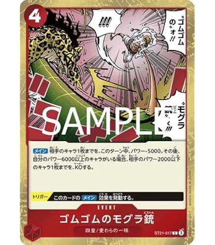 Amazon.co.jp: OP12-119 バーソロミュー・くま (SEC シークレット
