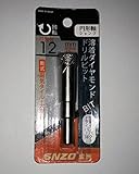 溶着ドライダイヤモンドコア 12.0ｍｍ　乾式 (12mm)