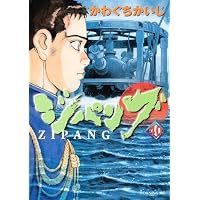 ジパング 43 完結 (モーニングKC) | かわぐち かいじ |本 | 通販 | Amazon