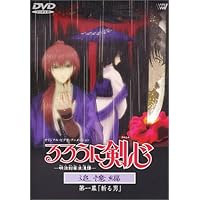 るろうに剣心 追憶編 DVD 全巻セット 全4巻 星霜編セット上巻　下巻全2巻 Amazon.co.jp: るろうに剣心 追憶編 全4巻セット [マーケットプレイス