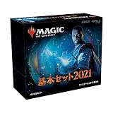 マジック:ザ・ギャザリング 基本セット2021(M21) バンドルセット 日本語版 MTG トレカ ウィザーズ・オブ・ザ・コースト