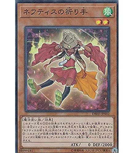 遊戯王 - 遊戯王 ネフティスの繋ぎ手 プレイマット Amazon.co.jp: プレイマット マウスパット 遊戯王 ネフティスの