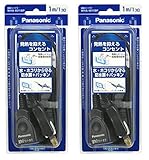 パナソニック(Panasonic) 延長コードX(1m)(安全設計扉･パッキン付) WHA4911BP 【純正パッケージ品】 (2)