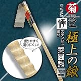 菊堂 極 ステンレス鋼付菜園鍬 大 ラセングリップ1050mm