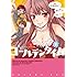 梅ちゃづけ,竹宮ゆゆこ「ゴールデンタイム(1)」