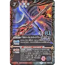 バトスピ アポロソード＆ストライクブレード アポロソード&ストライクブレード