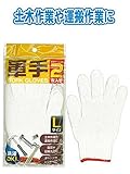 531軍手Ｌ(2双入) 【まとめ買い12個セット】 34-531