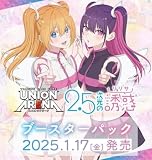 UNION ARENA ユニオンアリーナ ブースターパック 2.5次元の誘惑 【UA33BT】(BOX)16パック入[未開封1BOX]