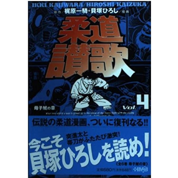 柔道讃歌 全16巻セット [マーケットプレイス コミックセット