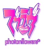 マブラヴ photonflowers*(限定版) (純夏ラバーストラップ、凄乃皇ラバーストラップ(大)、マブラヴ ネックストラップ 同梱) - PS3