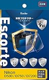 Kenko 液晶保護フィルム 液晶プロテクター Escorte Nikon D500/D750用 硬度9H 撥水・撥油コーティング バブルレス加工 KLPE-ND500 透明