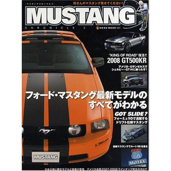 Mustang マスタング 洋書 完全読本　5冊セット Mustang マスタング 洋書 完全読本 5冊セット Amazon.co.jp