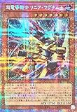 LPG1-JP002 超電導戦士 リニア・マグナム± プリズマティックシークレットレア プリシク LIMITED PACK GX -オシリスレッド- リニアマグナムプラスマイナス マグネット