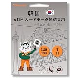 韓国eSIMカード - プリペイドデータプラン｜固定データ3GB,7日間｜高速4/5G LTE｜旅行者に最適