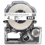 キングジム用 テプラ PRO 互換 テープカートリッジ ST4KW 4mm 強粘着 透明テープ 黒文字