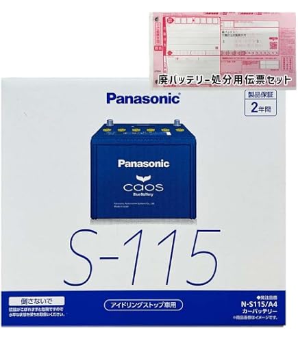 Amazon | バッテリー N-S115/A4 ニッサン キューブ 対応 平成24年10月