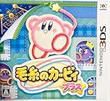 毛糸のカービィ プラス -3DS