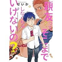 親åã£ã¦ããã¾ã§ããªãã¡ããããªãã®? (ãã£ã¢ãã©ã¹ã»ã³ããã¯ã¹)