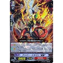 Amazon.co.jp: カードファイト!! ヴァンガード 【アンバー