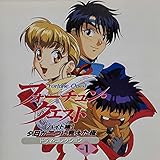 フォーチュン・クエストバイト編