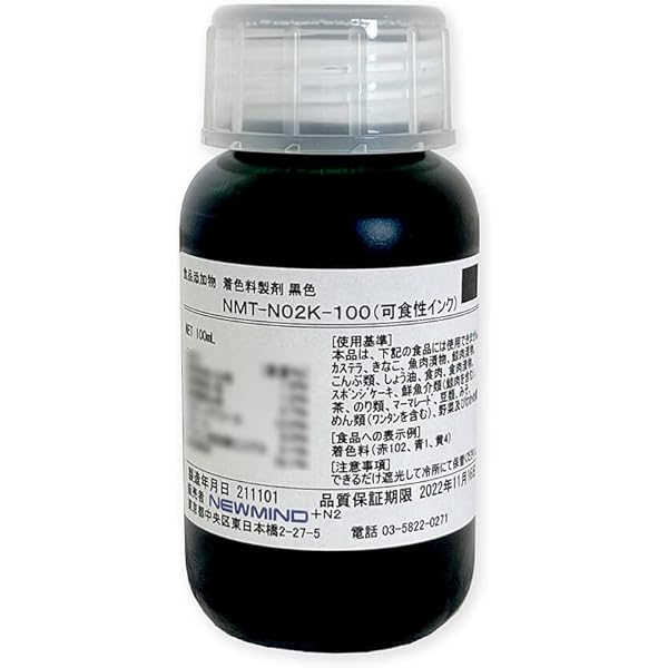 Amazon | フードプリンター NE-220MS/NE-230MS 専用 インク（シアン