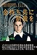 金持ち共に制裁を: 無駄な情報商材、セミナーこれで終わりにしませんか？