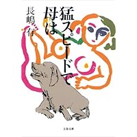 �҃X�s�[�h�ŕ�� (���t����)