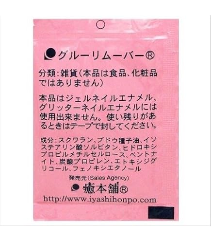 Amazon | マツエク リムーバー クリームタイプ【癒本舗】ヒルコス 5g