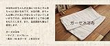 Fabric + コットンガーゼ（８０本ガーゼ）　沐浴布２枚セット 《日本製 エコテックス認証》《出産準備 ガーゼ》【　メール便でお届けです。　】 (ピュアホワイト)