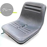 農業機械用 オペレーターシート 跳ね上げ式 グレー KG0064NBK-GR トラクター 田植機 フォークリフト KBL オK代不