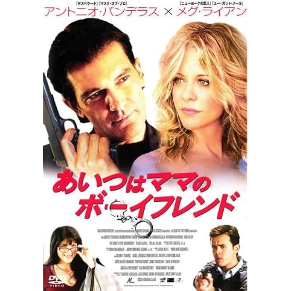メグライアン　DVD r081501951MX.jpg