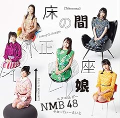 �R�������R / NMB48(Team M)