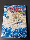 DUET 3 (コバルト文庫 き 1-12)