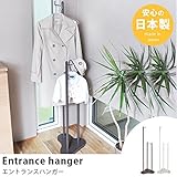 日本製ポールハンガー コートハンガー コート掛け スチールハンガー (ブラウン)