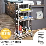 国産キッチンワゴン キャスター付き スリム ステンレス 日本製 キッチン収納