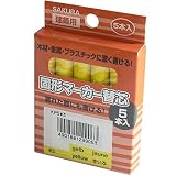 サクラクレパス マーキングチョーク 替芯 黄 5本 KP5#3