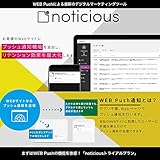 noticious トライアルプラン (Amazon限定)| 5,000通まで | サブスクリプション (定期更新)