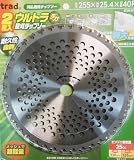 trad ウルトラデカチップソー 2枚入 255mm 2TUD-255 004096