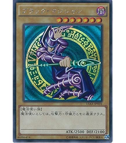 Amazon.co.jp: 遊戯王カード 15AX-JPM07 真紅眼の黒竜 シークレット 