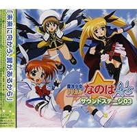 Amazon.co.jp: 魔法少女リリカルなのはStrikerS サウンドステージ04