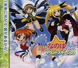 魔法少女リリカルなのはA’s サウンドステージ 03