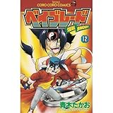 ���]�V���[�g �x�C�u���[�h