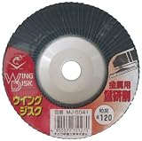 ナニワ(NANIWA) ウイングジスク 金属用重研削 #120 MJ-5041