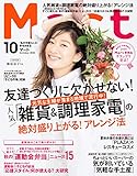 Mart（マート） 2018年 10月号 [雑誌]