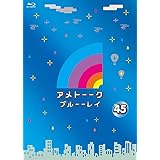 アメトーーク! ブルーーレイ45 (特典なし) [Blu-ray]
