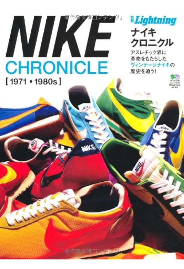 Amazon.co.jp: 別冊Lightning Vol.150 ナイキクロニクルデラックス