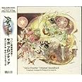 SaGa Frontier Original Soundtrack